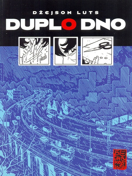 Grafički roman-Gift shop Mikaleidoskop Dorćol