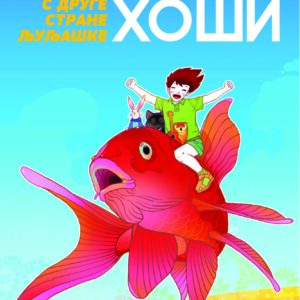 Prodaja poklona-gift shop Dorćol