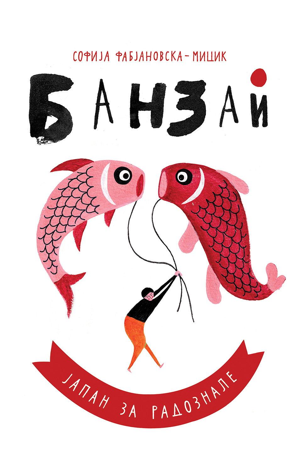 Japan za radoznale-Mikaleidoskop Beograd, Carigradska 24