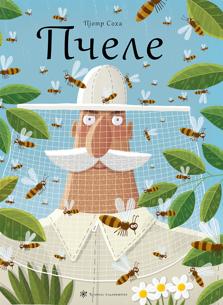 Prodaja dečijih knjiga, Carigradska 24, Dorćol