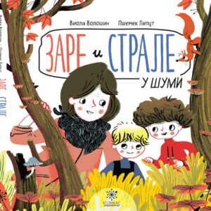 Zare i Strale u &scaron;umi