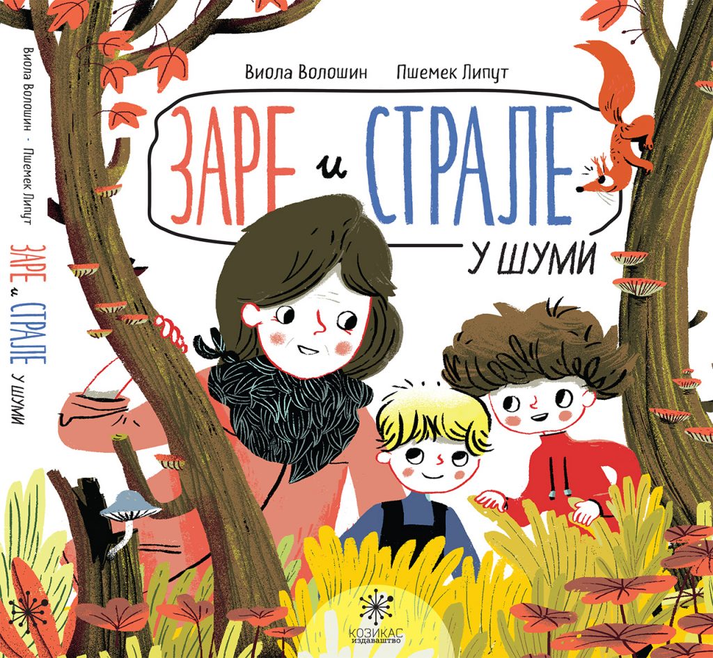 Prodaja dečijih knjiga, Carigradska 24, Dorćol