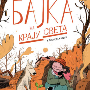 Bajka na kraju sveta-Poslednja ba&scaron;ta