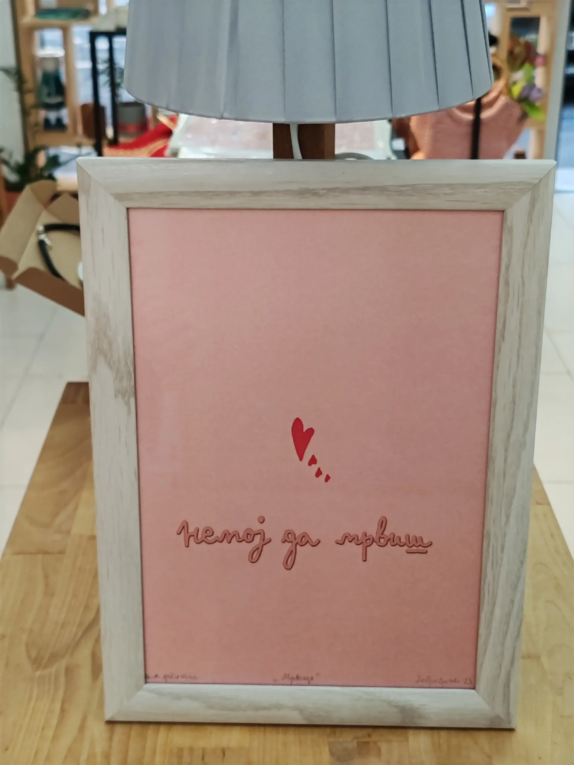 Printovi, prodaja printova Dobre Brlje, Mikaleidoskop Beograd