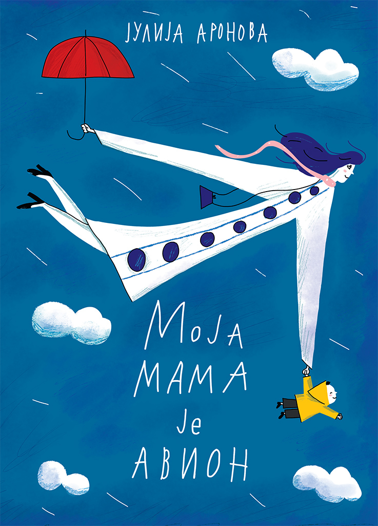 Prodaja dečijih knjiga, Carigradska 24, Dorćol